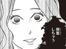 これは支配?それとも愛情?彼女の"狂気"が止まらない…!!【夫は、したいだけ#9】