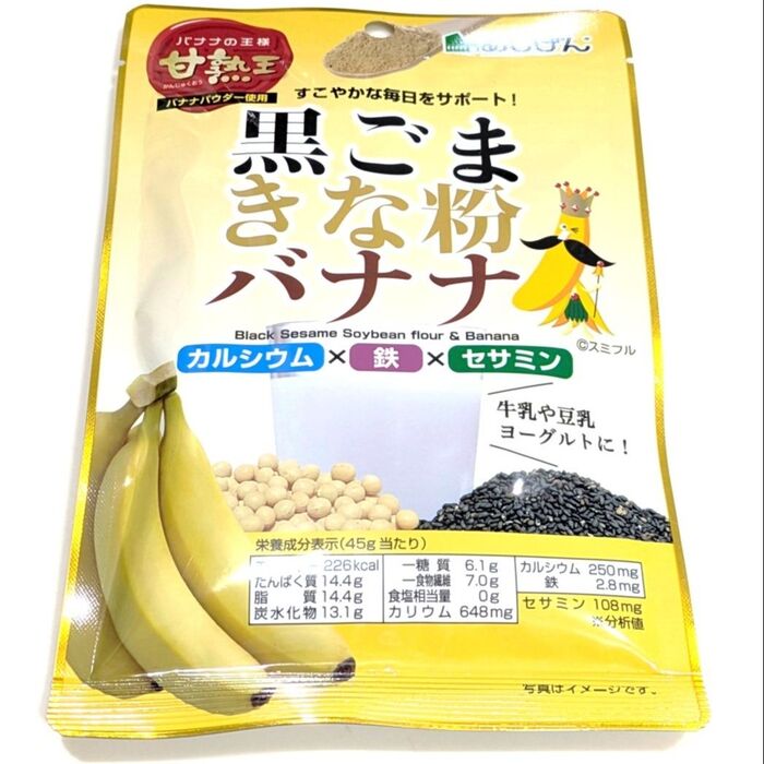 黒ごまきな粉(バナナパウダー入り)