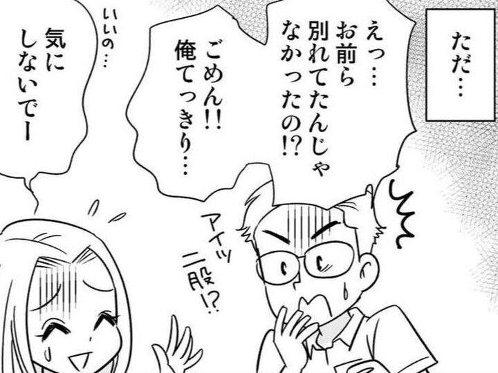 元彼の返事を待ち続けて早2年。同級生から聞かされた"ある事実"に驚愕して…【40歳からのオトナ婚#106】