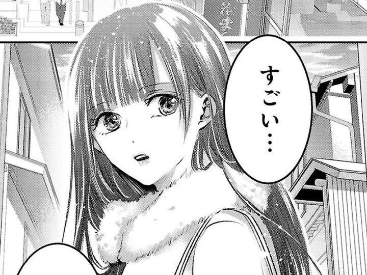 家族も友人も一緒に旅行したことなんて一度もない。初めて見る景色があまりにキレイで…【明日、私は誰かのカノジョ#28】