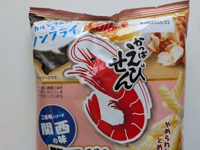 【関西限定】やめられへん、とめられへん!味でした。