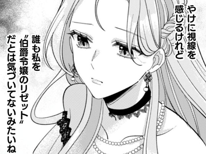 誰かに愛されるなんて、私にはきっと叶わない。このまま記憶からも消えていくんだ…【私を好きすぎる勇者様を利用して、今世こそ長生きするつもりだったのに(多分、また失敗した)#7】