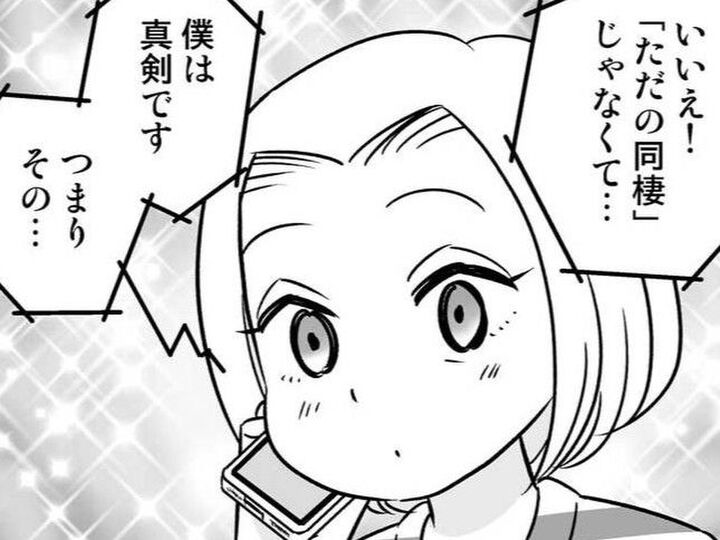 彼と一緒にいて一番「幸せ」を感じる瞬間。それは意外にも身近なことで…!?【40歳からのオトナ婚#111】