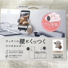 【壁にくっつく】スマホホルダー|暮らしニスタ懸賞品レビュー!訳あって遅くなりました〜