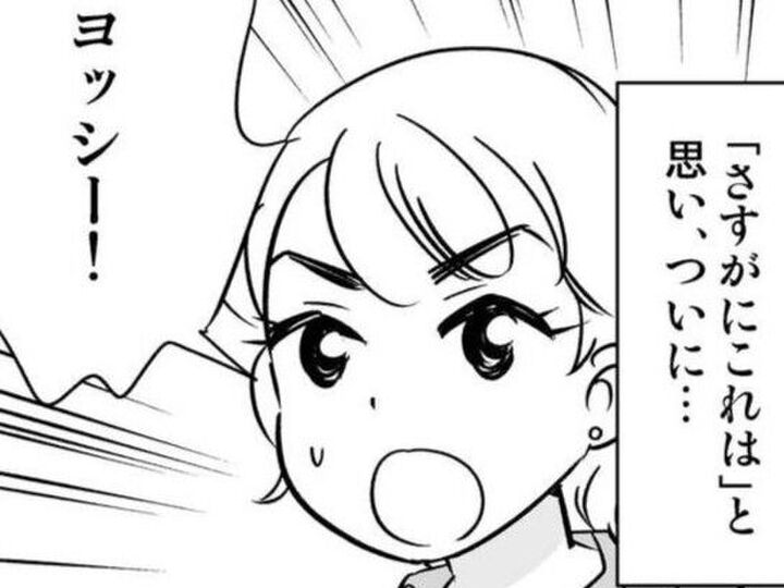 「私たち、付き合ってるんだよね?」確信をこめて聞いたのに、彼の反応は意外なもので…!?【40歳からのオトナ婚#117】