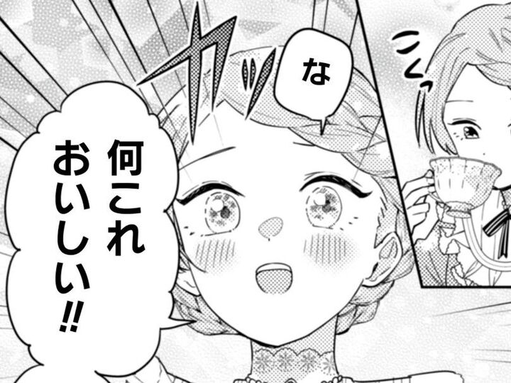 何これ美味しすぎる…!!疲れが吹っ飛ぶ不思議な"飲み物"の正体は…【ポンコツ令嬢に転生したら、もふもふから王子のメシウマ嫁に任命されました#18】