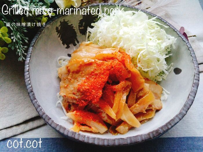 今日はご飯をたくさん炊いてください。豚の味噌漬け焼き