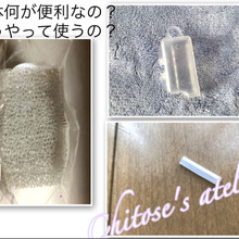 100均アイテム活用してみた【帰省時編】