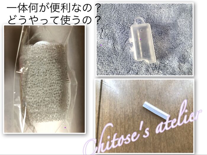 100均アイテム活用してみた【帰省時編】