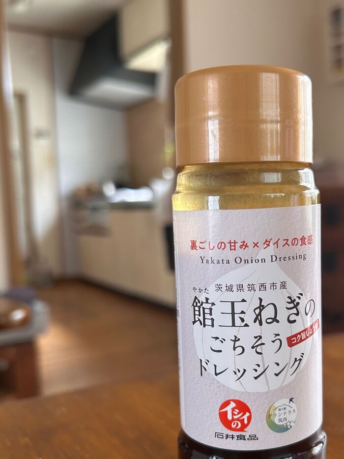 玉ねぎの香りと甘みがギュッと詰まってるごちそうドレッシング
