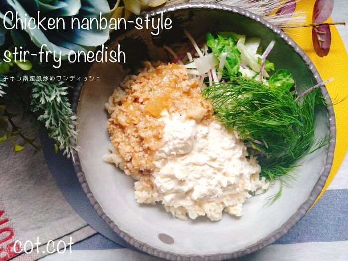 ひき肉でお手軽あの味に。チキン南蛮風炒めワンディッシュ