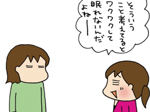 「大きい巨人がいると思う」?長女の雲行きが、なんだかあやしい…【ぷりっつさんち】