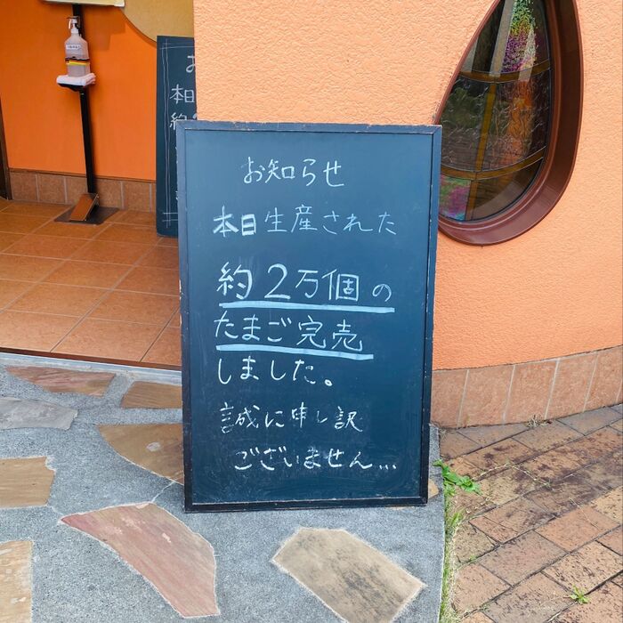 地鶏卵を使った美味しいお店!おすすめメニュー