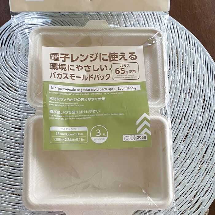 環境にやさしいバガス!一見地味なお弁当箱が豪華に演出