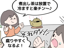 麦茶、常温で冷ますのはNG!知らないうちに“傷ませてる”かも…正しい保存法をチェック♪