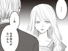 本当に言いたかったのは、こんなことじゃない。誰といても、何をしてもこの寂しさは埋まらない【明日、私は誰かのカノジョ#45】