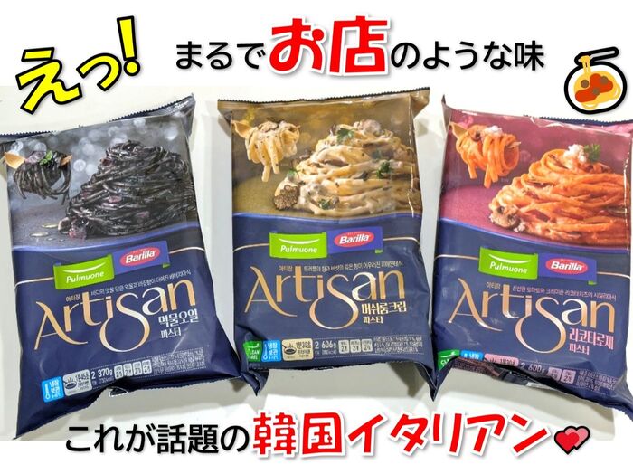 これが噂の最新グルメ【韓国イタリアン】