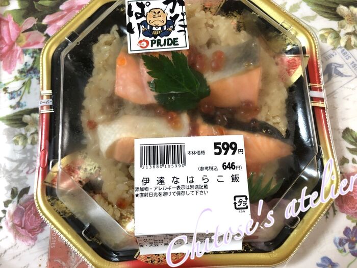 1,000円以下の爆安価格。鮭が過去最高の美味しさ!「宮城」といえば『はらこ飯』