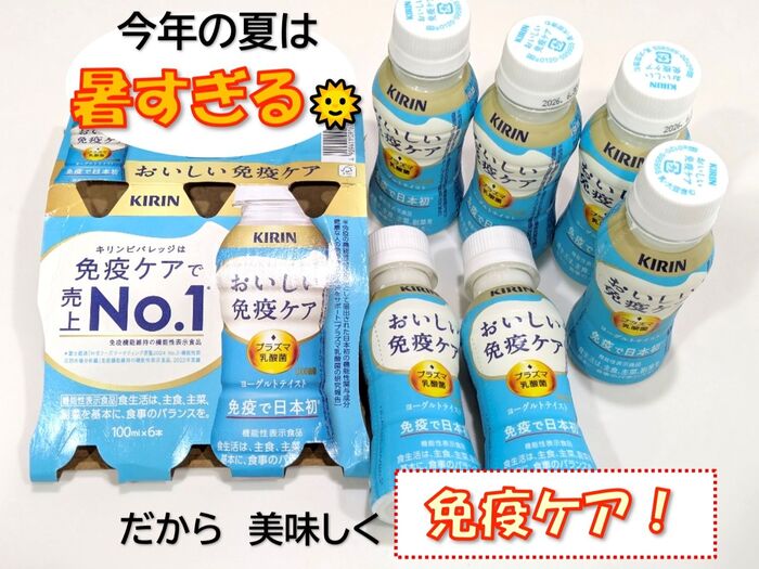 暑い夏だからこそ免疫ケア