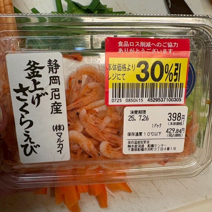 桜エビは乾いてしまってお安くなっていたのを買ってありました。
