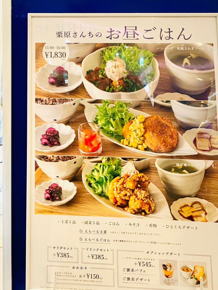東京観光で、おすすめ!身体に優しいご飯!