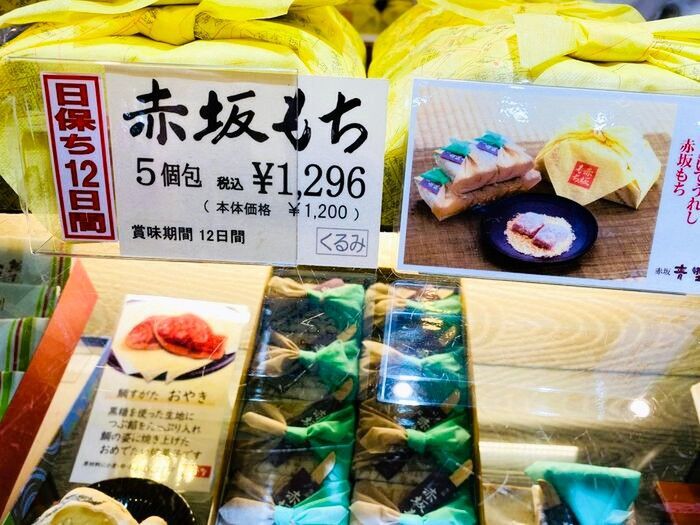 日本通のジョブスが愛した和菓子は赤坂にあった!
