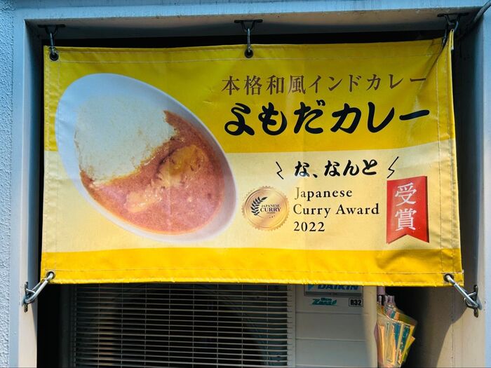 二つ目の驚き カレー