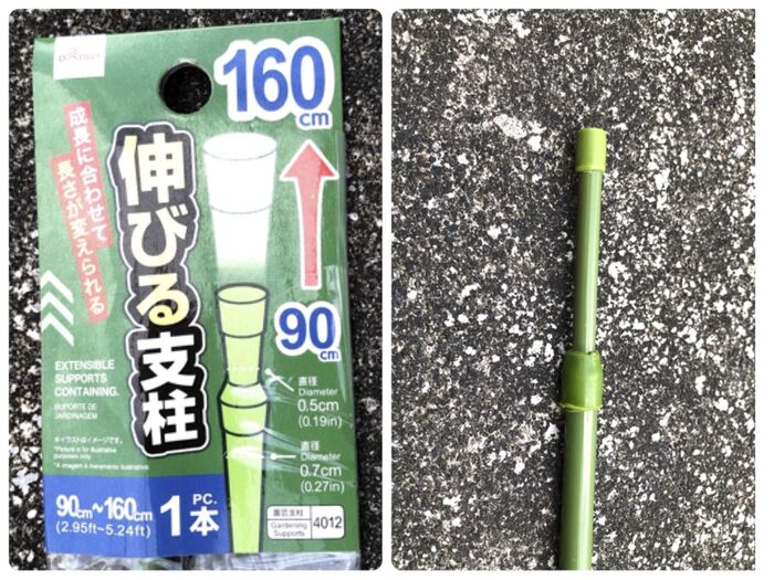 支柱を立てる