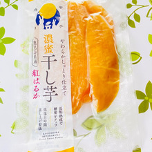 無添加!天然素材のお茶請け