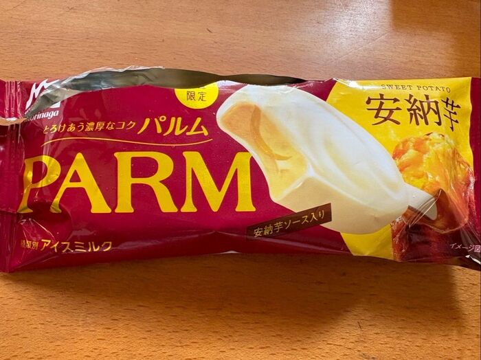 コレ本当に芋!今までで一番美味しい!