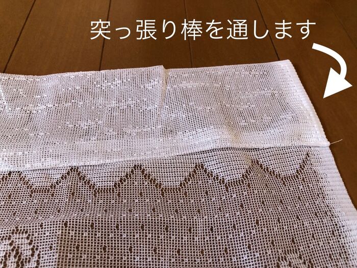 のれんの上部に穴が開いているので、突っ張り棒を通して壁に突っ張りのれんを整えれば完成です