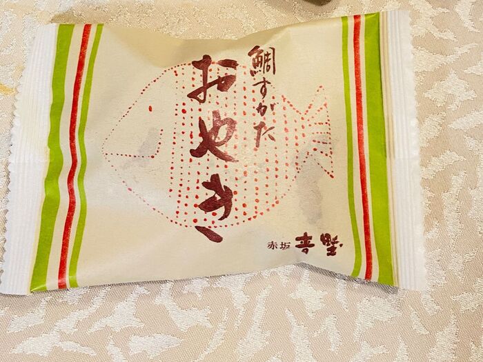 ふっくら、艶々、めで鯛おやき