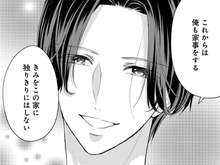 記憶をなくしてから、まるで別人のように優しい夫。「今までのことは忘れて欲しい」と言われても…【秘め婚 離婚前夜、今から愛を育てます#17】