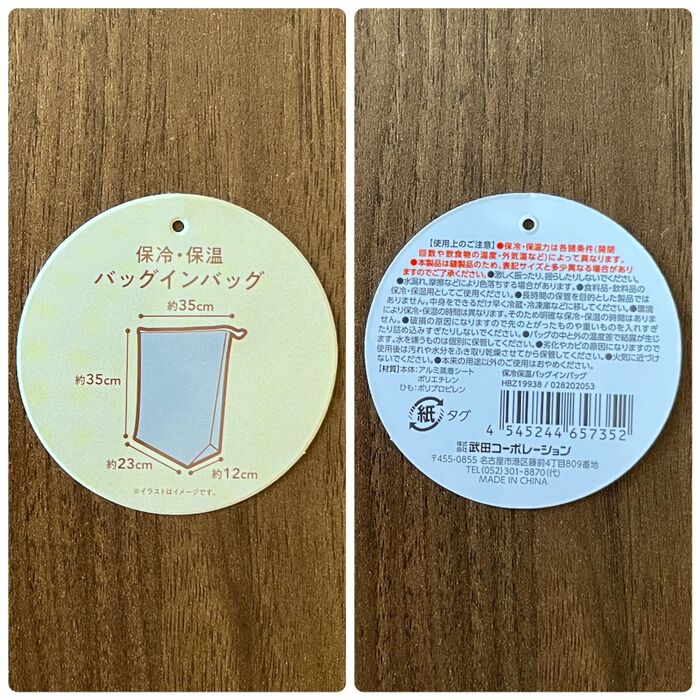 使用したSeriaの保冷袋