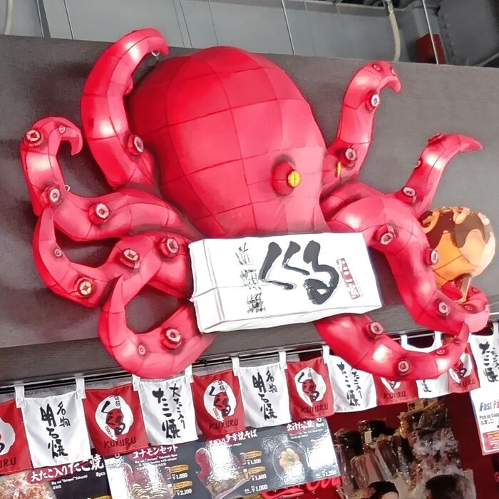 「たこ家道頓堀くくる」のたこ焼き店は別の場所にもありますよ