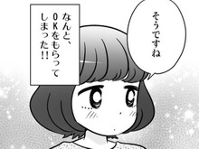 これぞ「交際0日婚」!!まさかそんなノリで結婚することになるなんて…!【40歳からのオトナ婚#153】