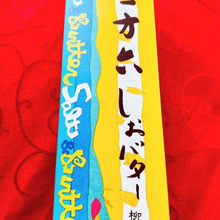 甘味と塩味のコントラストがたまらなく美味しい〜