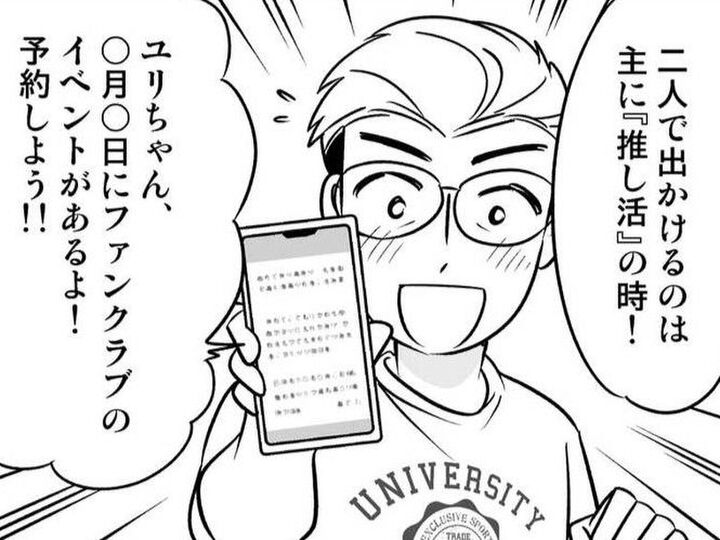 「共有したい」相手がいるのが結婚の醍醐味!共感ポイントをたくさん見つけるべし。【40歳からのオトナ婚#156】