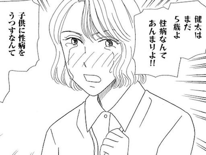 嘘・無職・金の浪費…挙句に子どもに性病を?〈父親失格〉にもほどがある!!【妻の我慢は3年が限界#22】