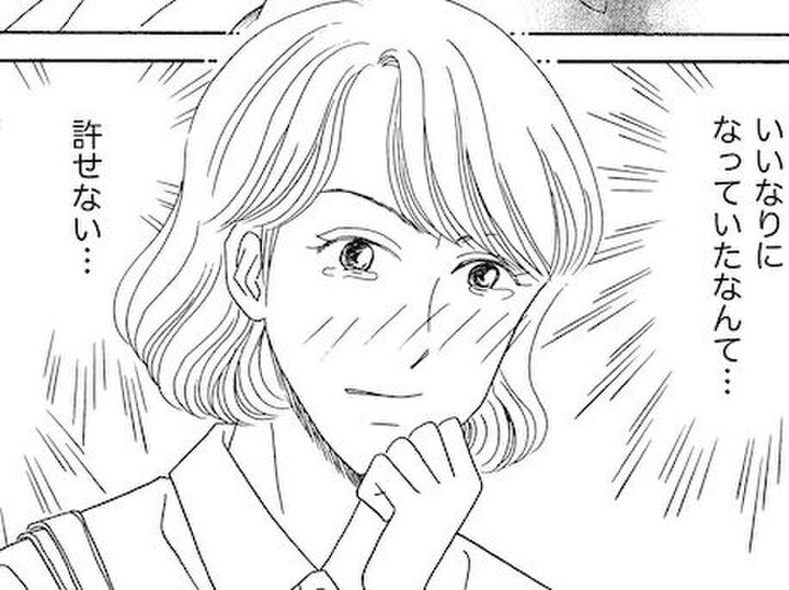 絶対に許せない〈最悪の裏切りが発覚〉義父が呟いた「ババアの後家は狙い目だよ」【妻の我慢は3年が限界#29】