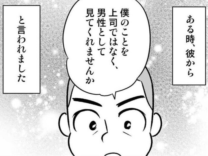 ついに彼からアプローチ!でも、私にはどうしてもOKできない理由があった。【40歳からのオトナ婚#160】