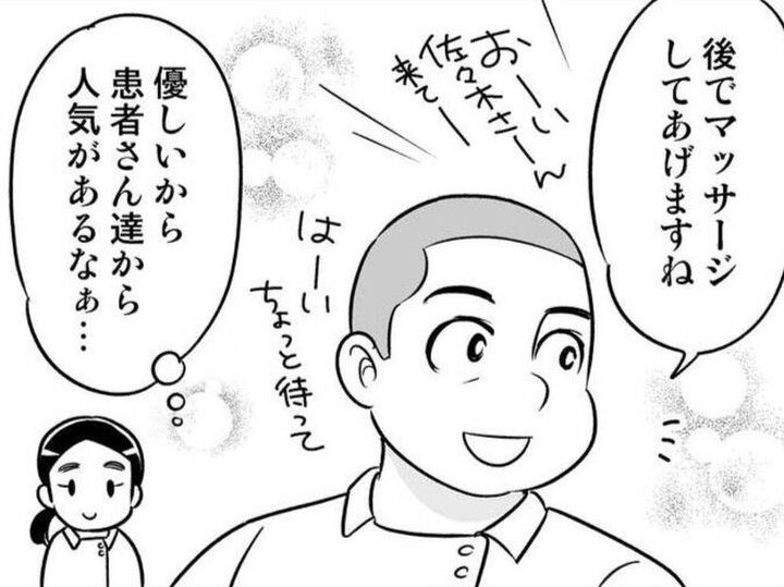 「やさしい上司でよかった」。その程度の印象だったけど、ある出来事をきっかけに急接近して…!?【40歳からのオトナ婚#158】