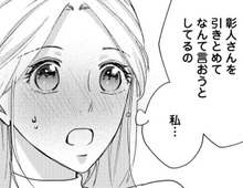 あの日のことが忘れられないのは、私だけ?思わず彼を引き留めてしまうけれど…【秘め婚 離婚前夜、今から愛を育てます#24】