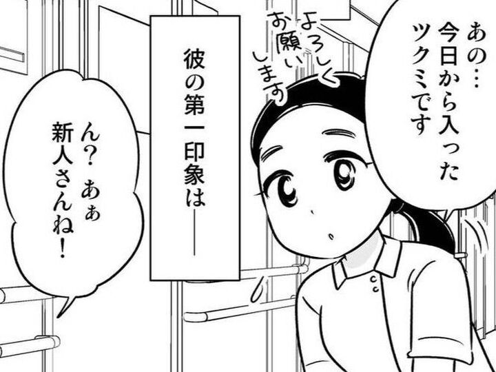 バツイチ子持ちの私が、彼と出会ったきっかけ。第一印象は…「大きい人」!?【40歳からのオトナ婚#157】