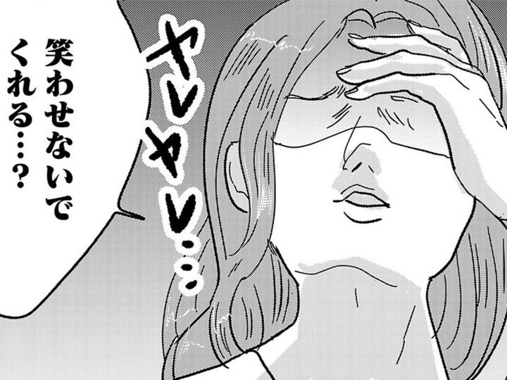 大学の新歓コンパに乗り気じゃない私。「そんなんじゃ一生彼氏できないよオ!?」親友、魂の叫び。【付き合えなくていいのに#2】