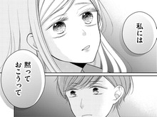 「ナイショ話ヘタすぎ」家族中で口裏合わせまでして、私に言えない事って何?【目が覚めたら30歳、新妻でした#3】