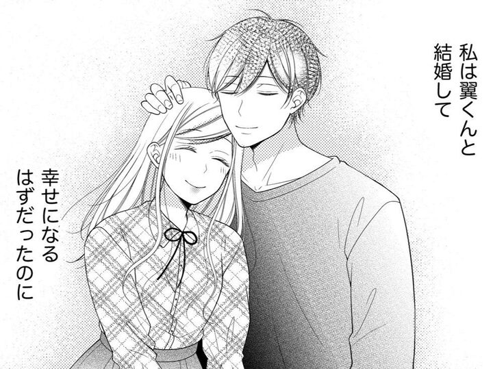 結婚して幸せな人生を送るはずだったのに…。告げられた衝撃の事実【目が覚めたら30歳、新妻でした#4】