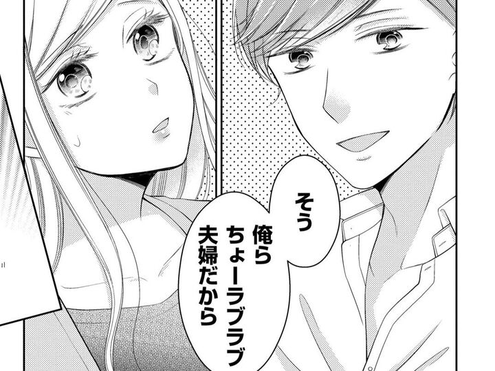 20歳の私のままでいい。優しく受け入れてくれる彼との「新婚生活」が始まる【目が覚めたら30歳、新妻でした#6】