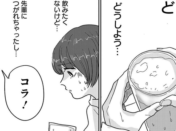 未成年なのにお酒すすめられちゃった、どうしよう…。そこへ現われたのは思わぬ救世主!?【付き合えなくていいのに#4】