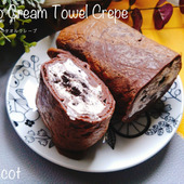 巻いたタオルみたい。オレオクリームタオルクレープ